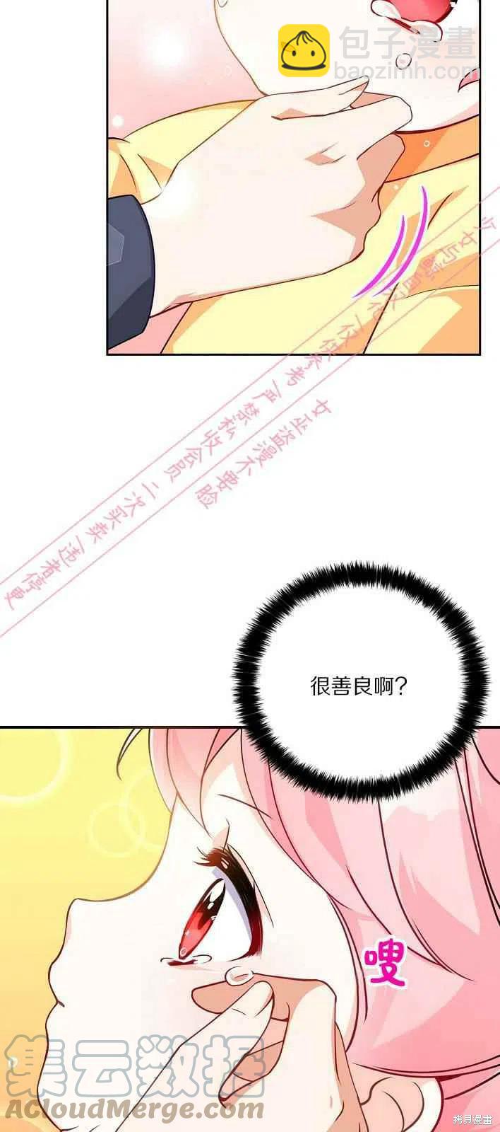第5话24