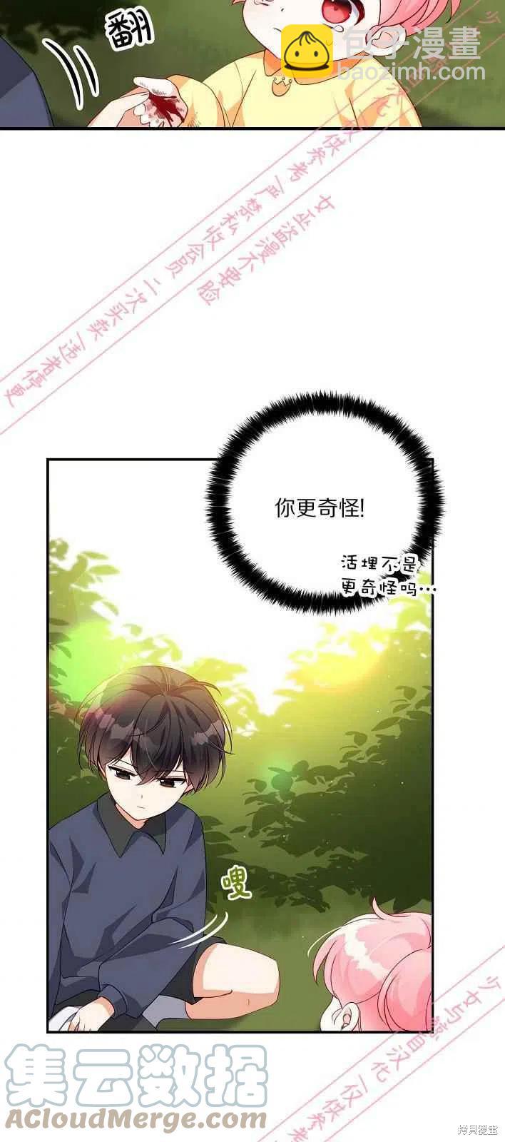 第5话27