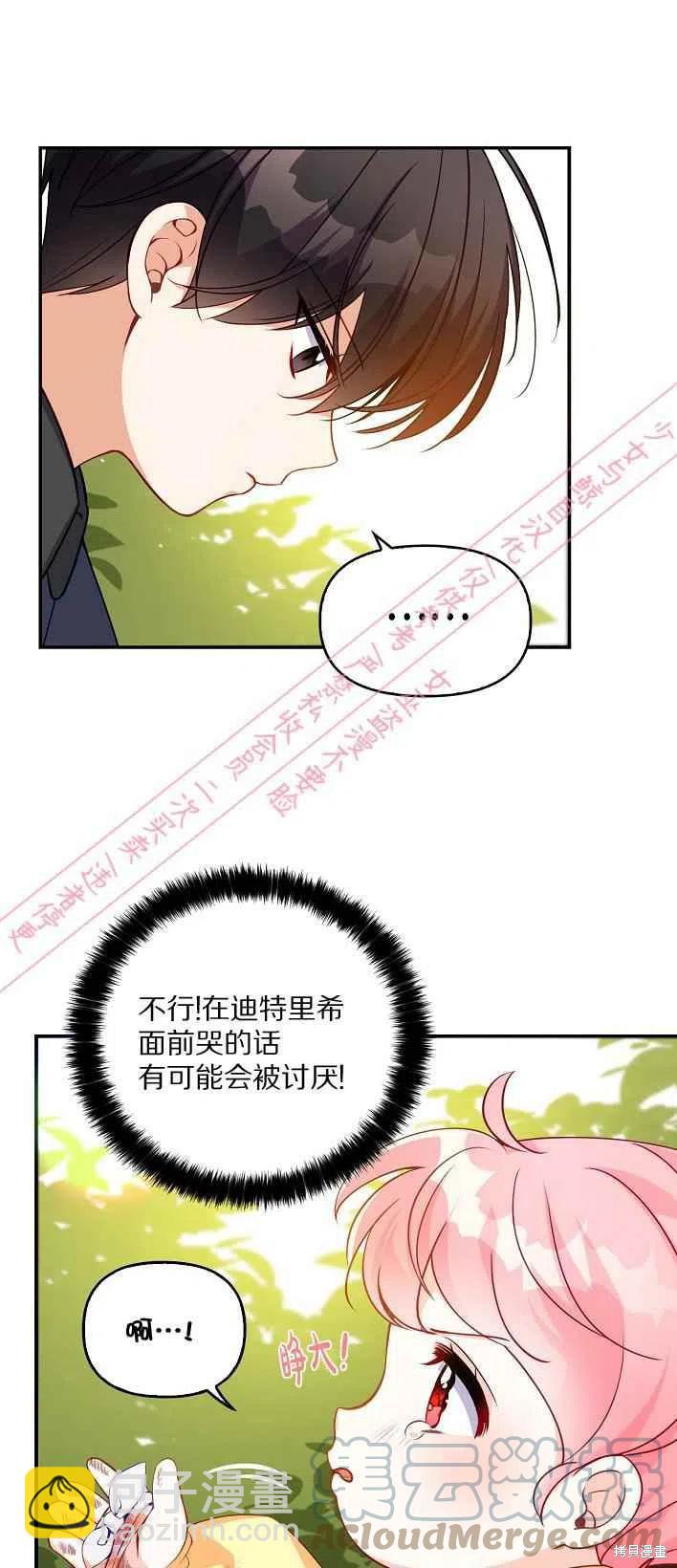 第5话30