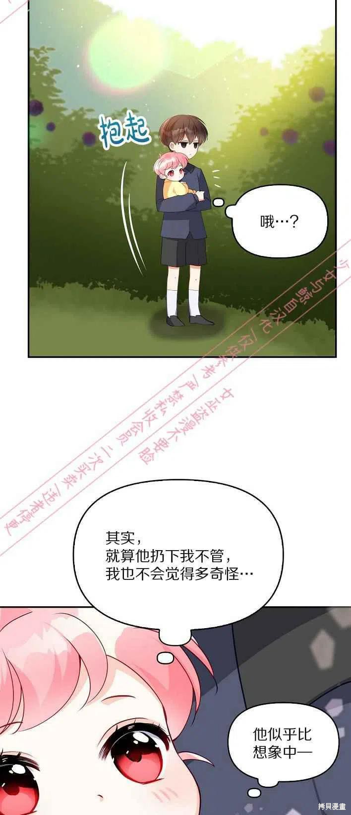第5话32