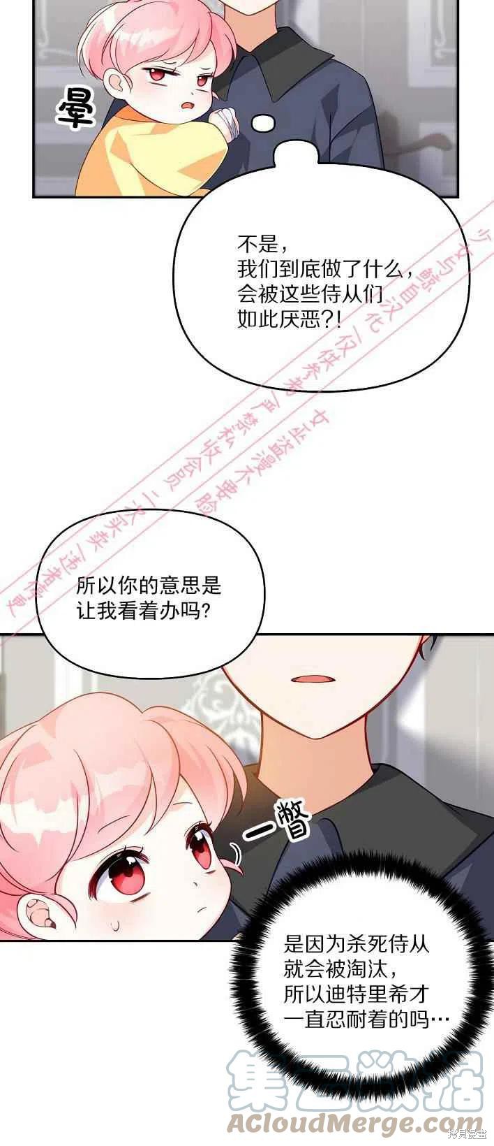 第5话39