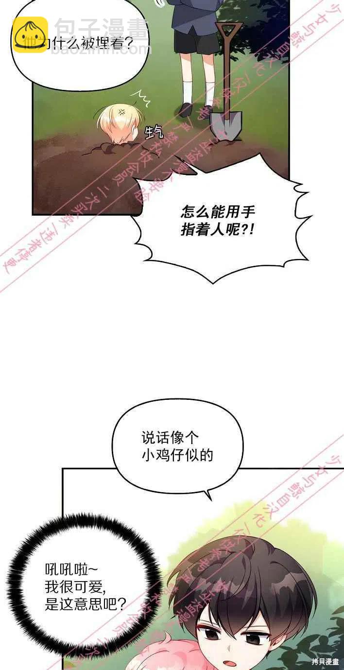第5话5