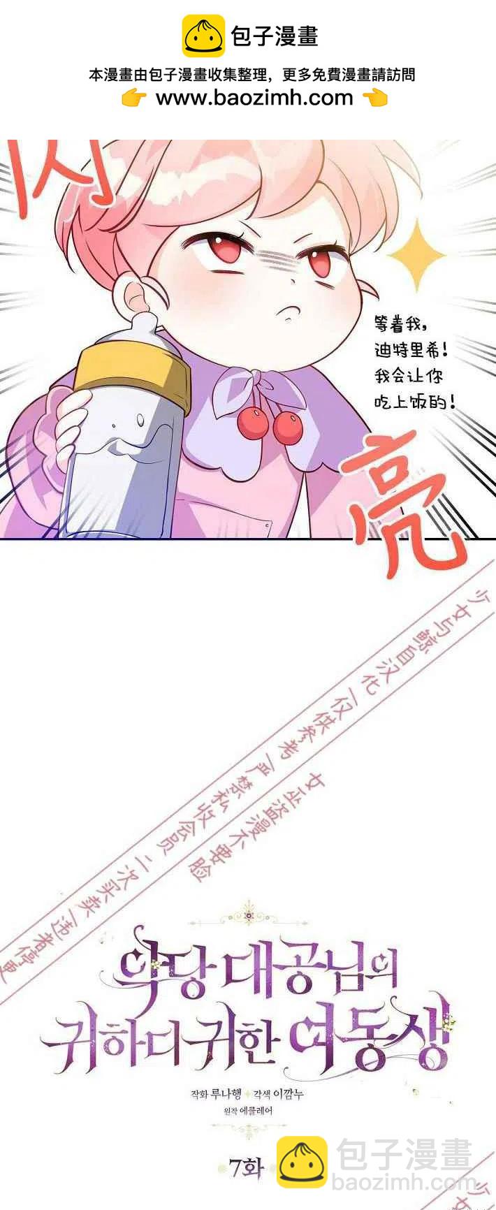 第7话1