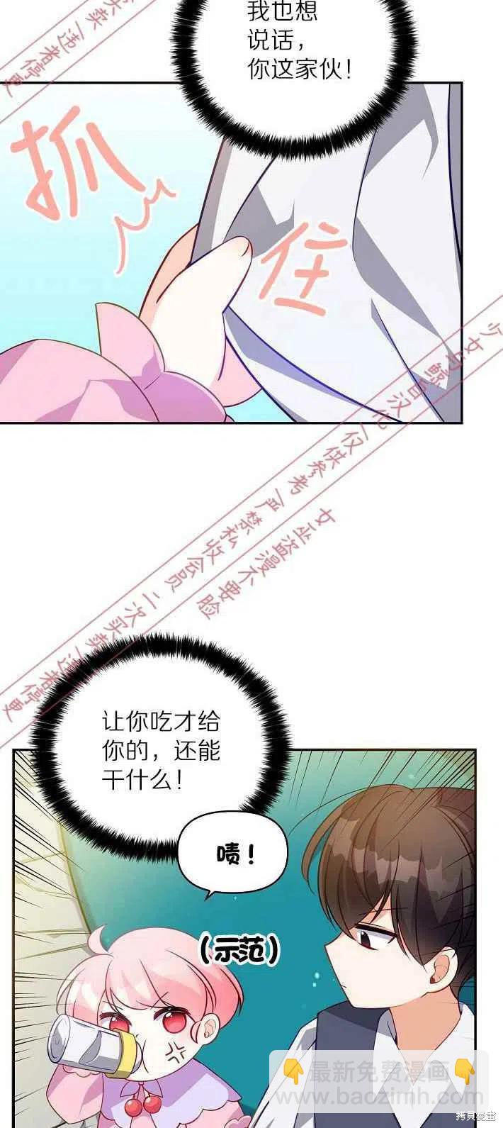 第7话26