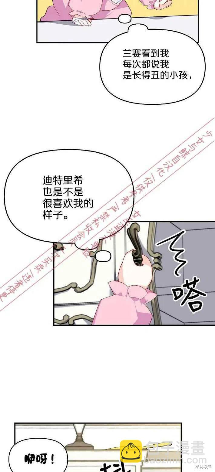 第7话4