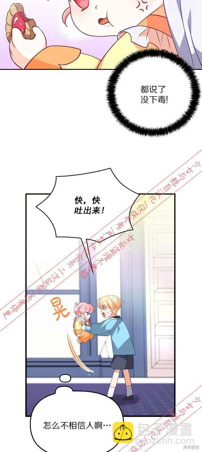 第8话34