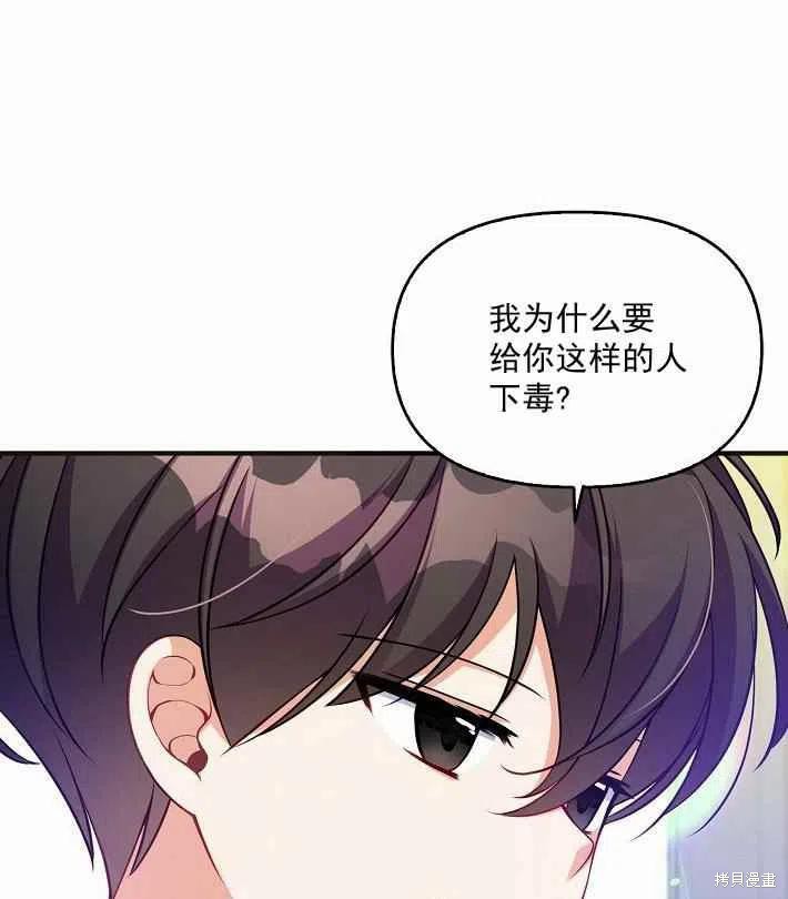第8话54