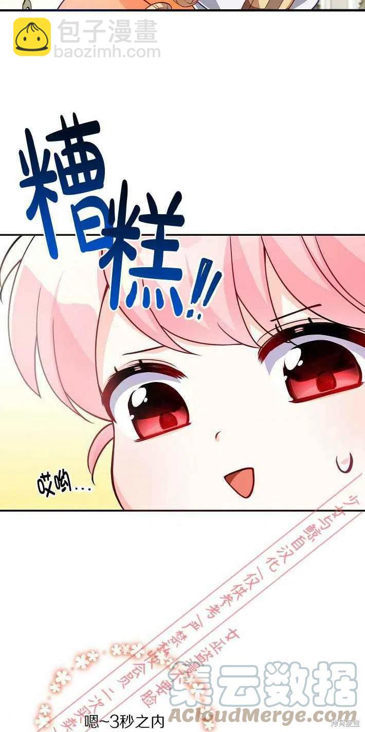 第8话6