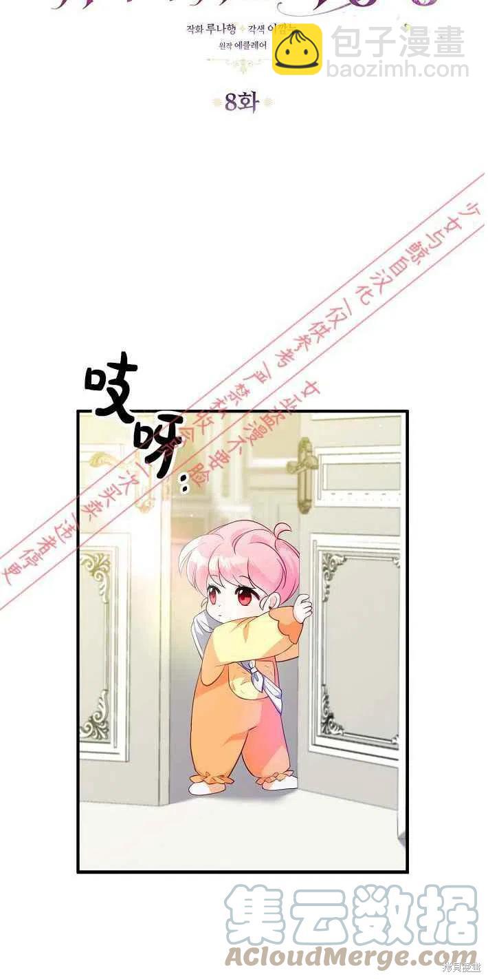 第8话9
