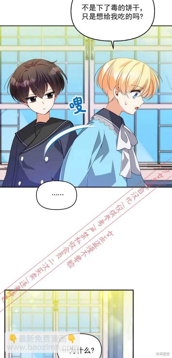 第9话4