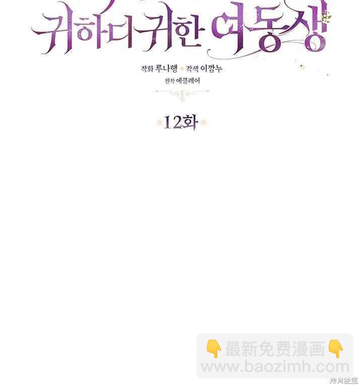 第12话10