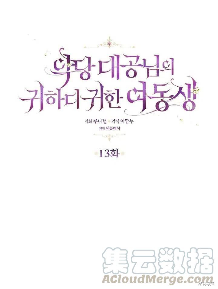 第13话0