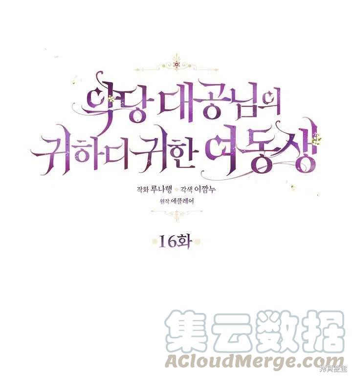 第16话0