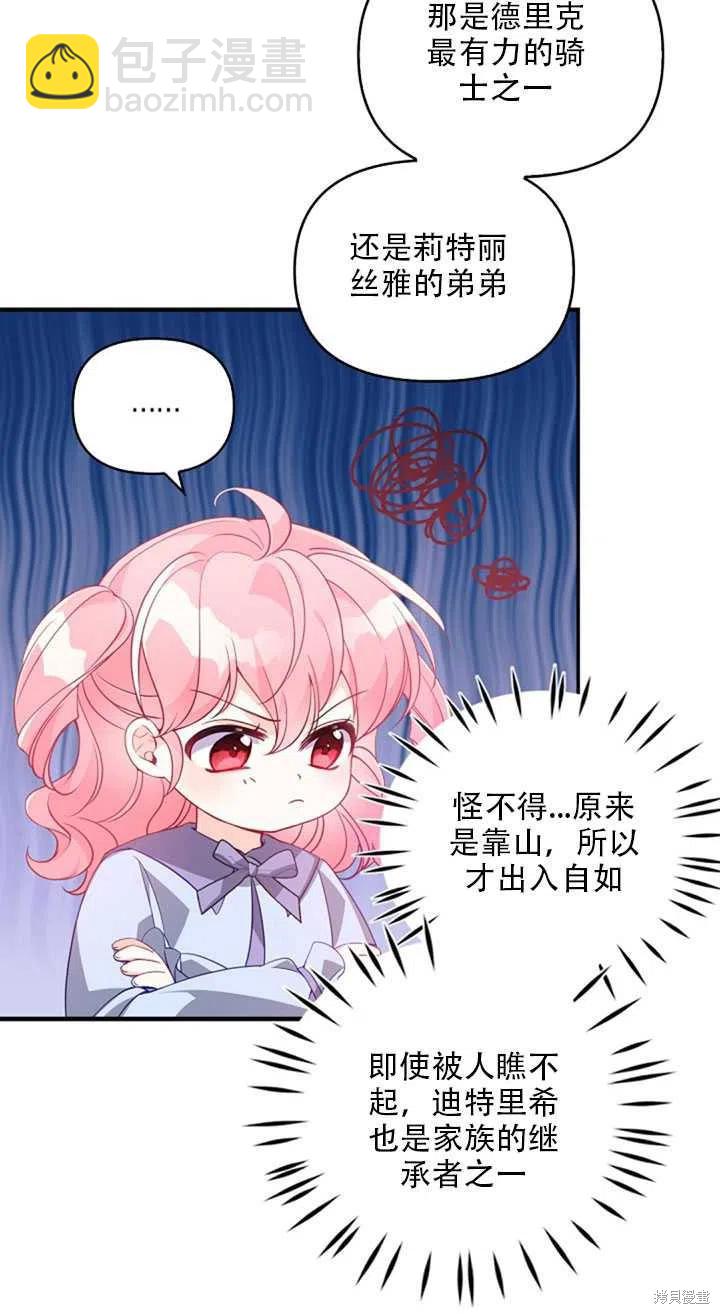 第19话38