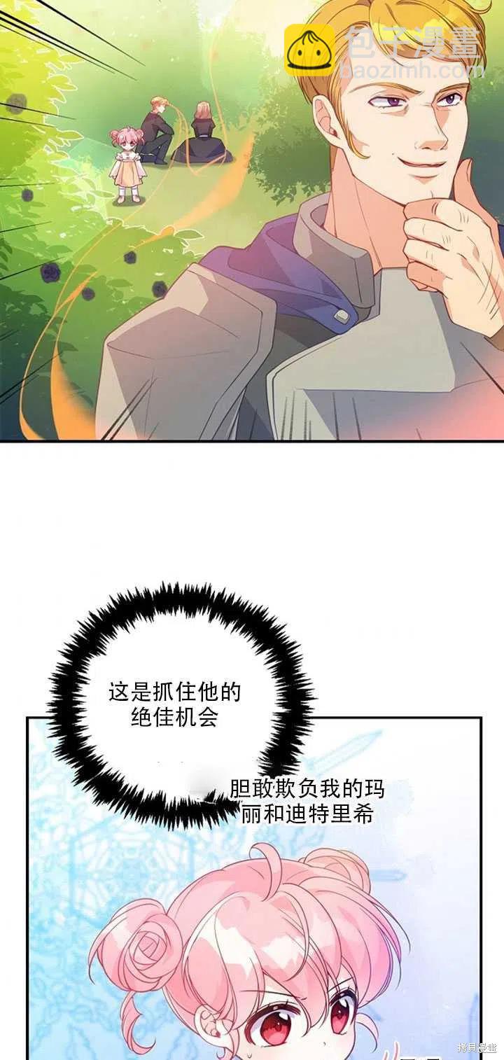 第19话70