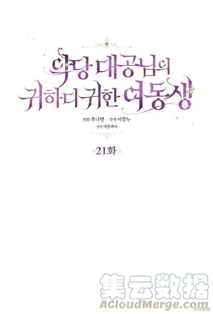 第21话24