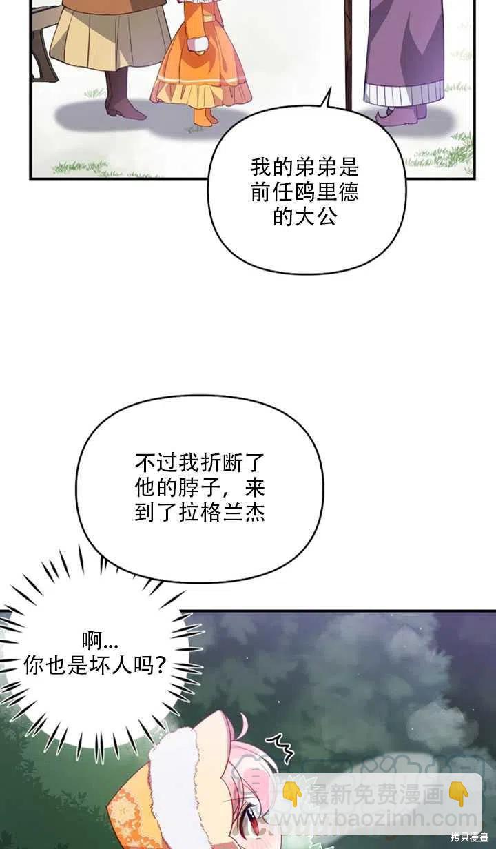 第21话9