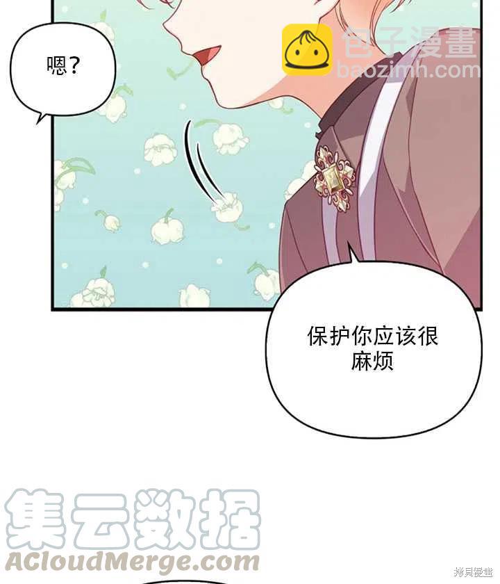 第24话3