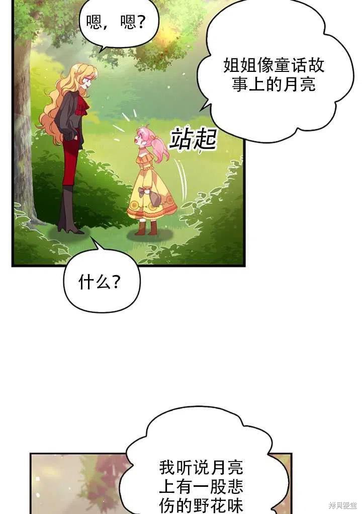第24话51