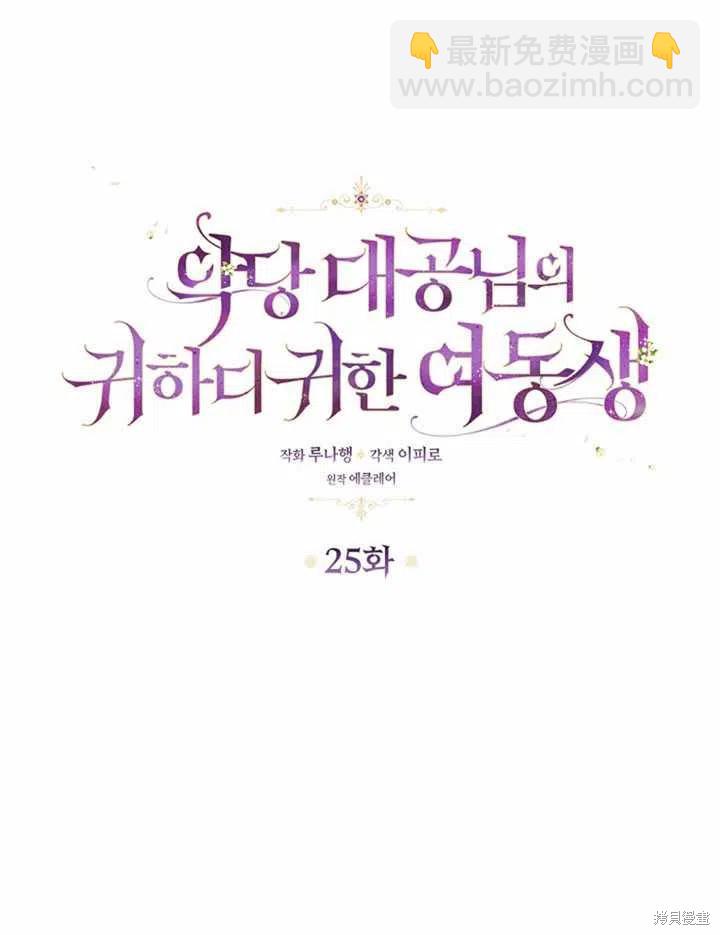 第25话17