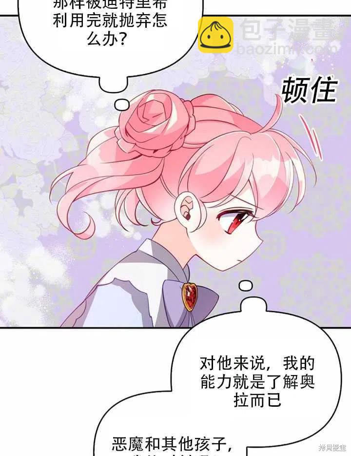 第25话20