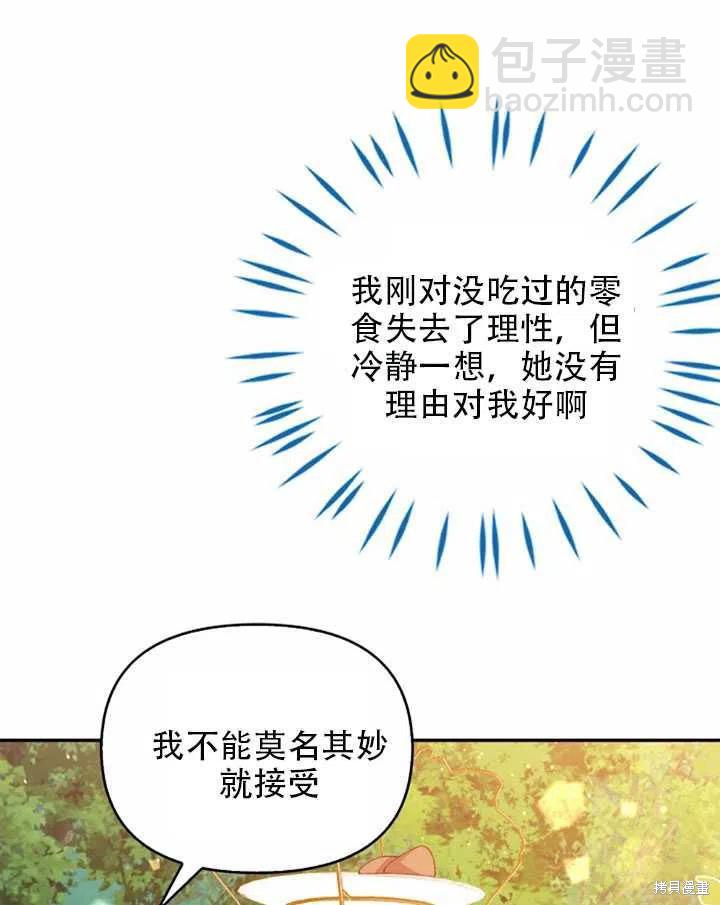 第25话44