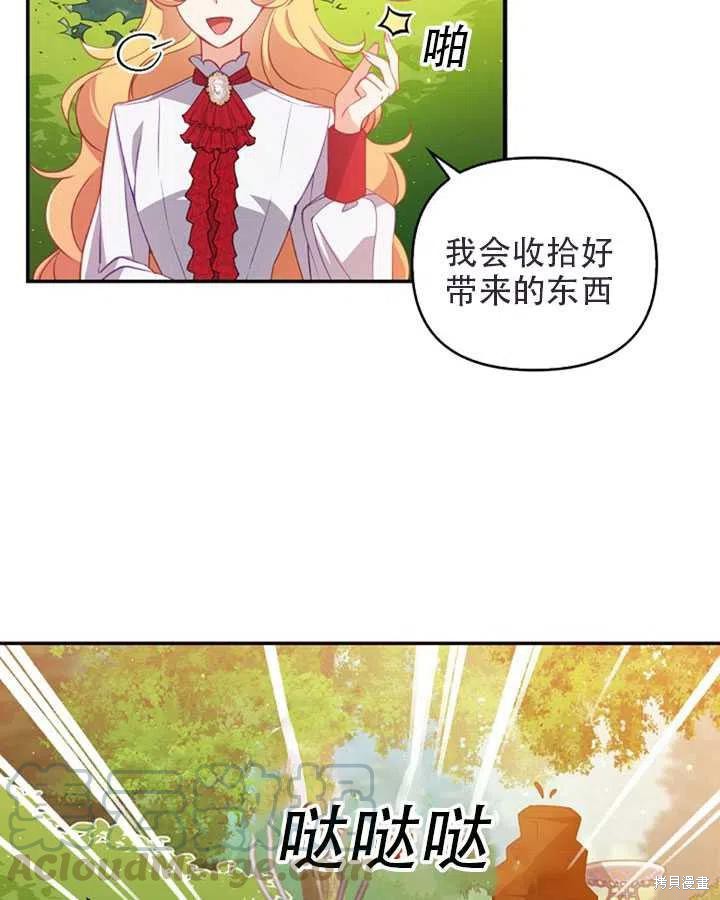 第25话70