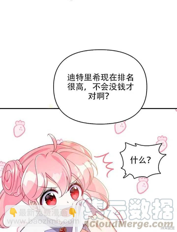 第25话73