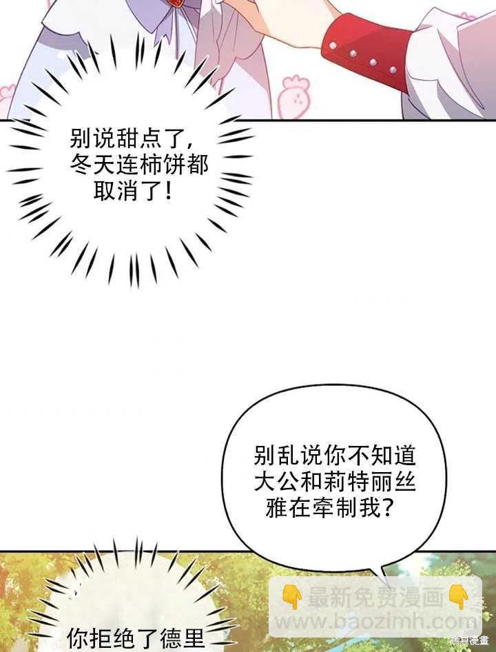 第25话74