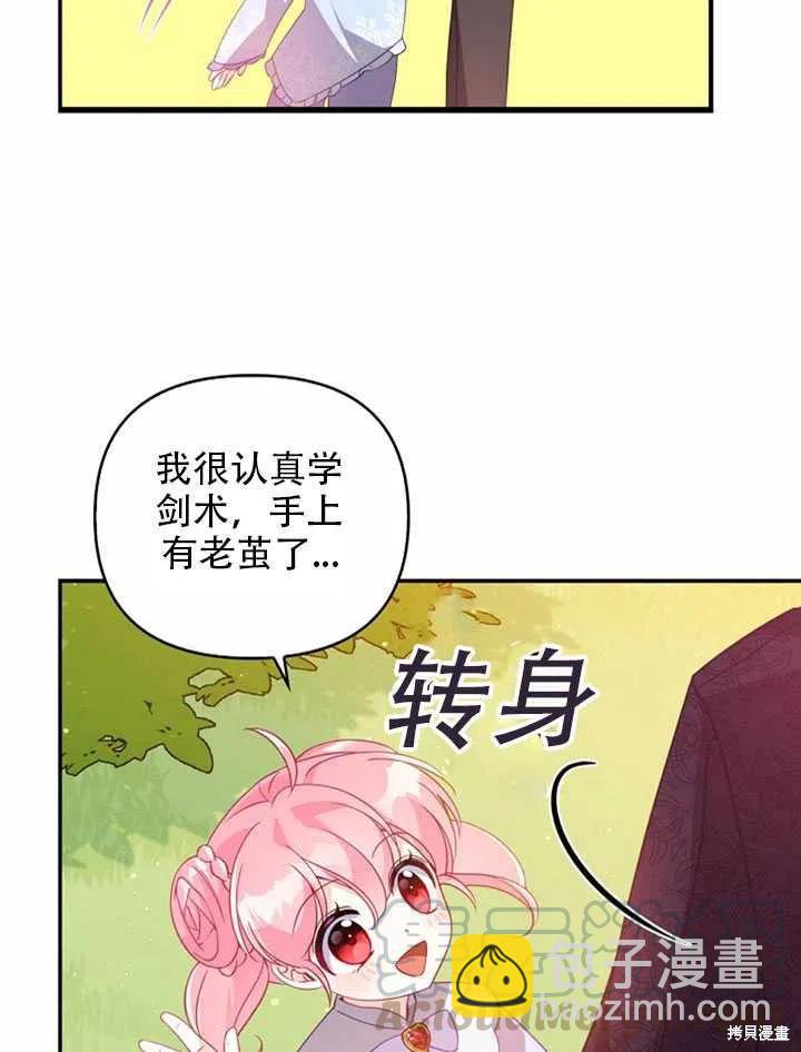 第25话82