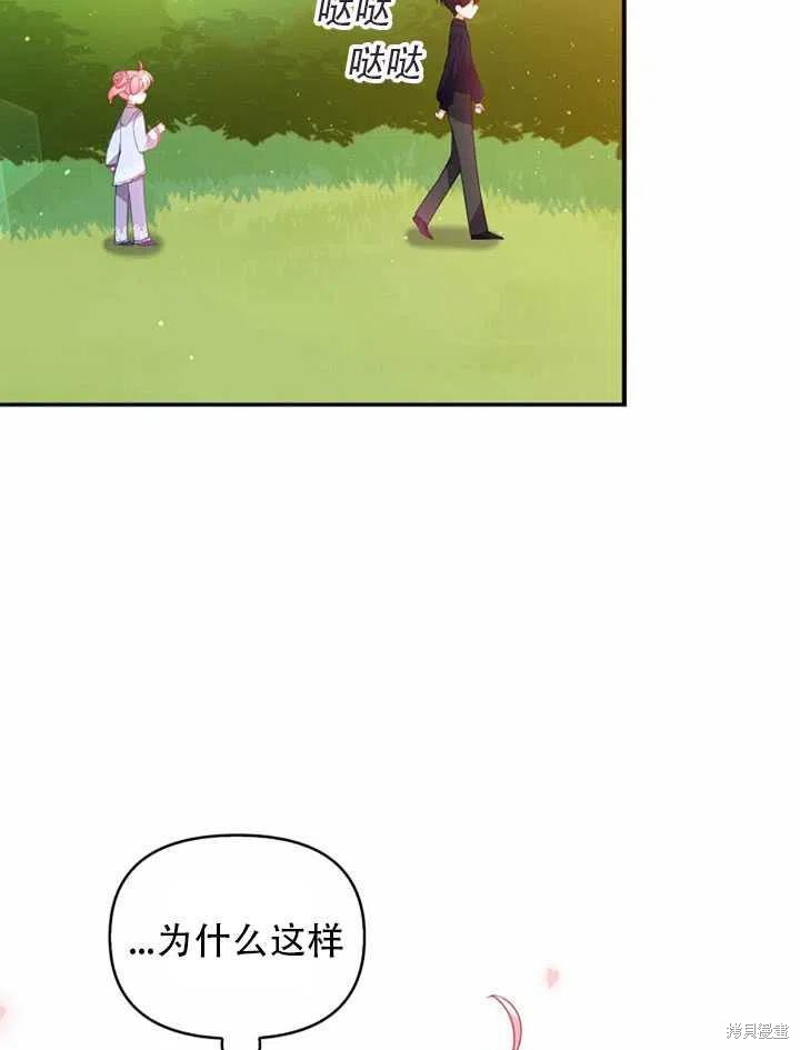 第25话84