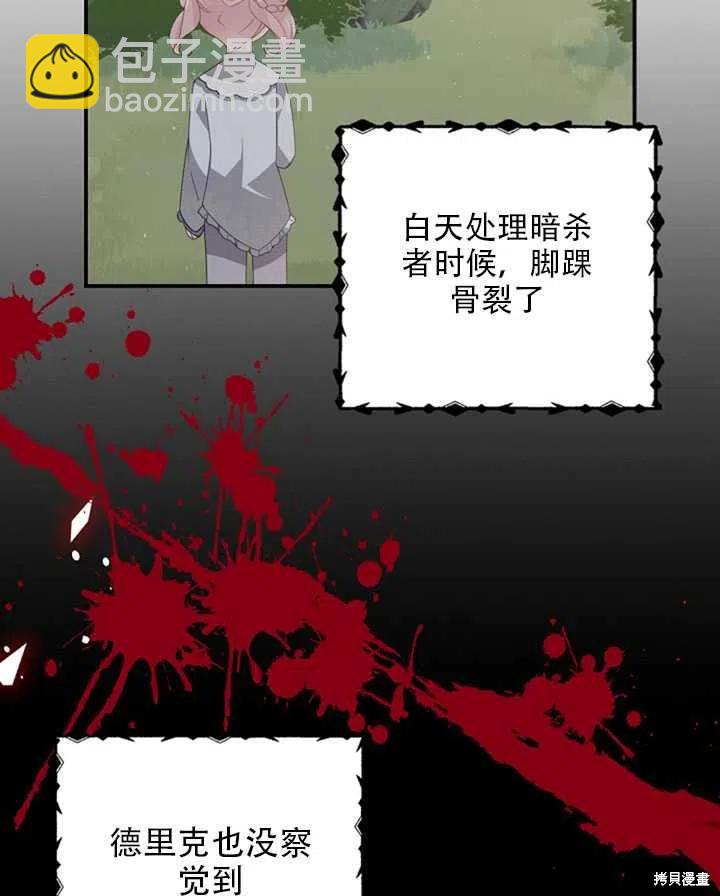 第26话8