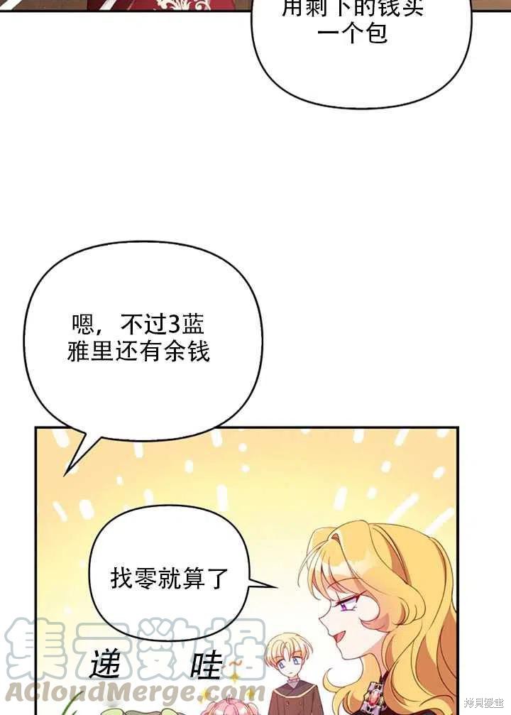 第28话67