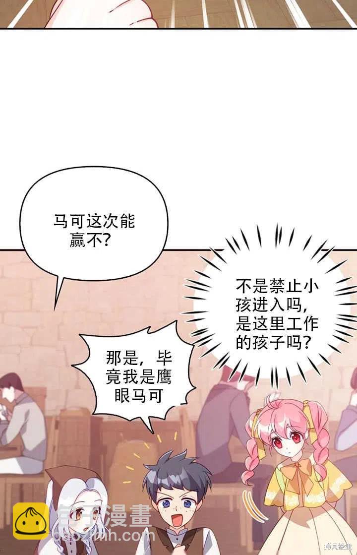 第28话75