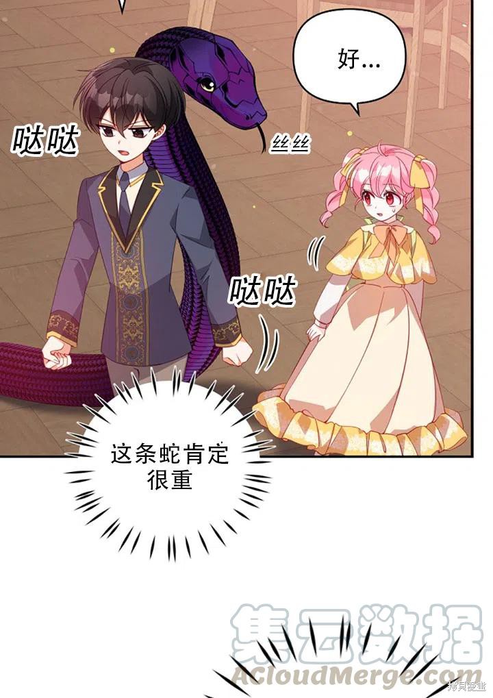 第29话70