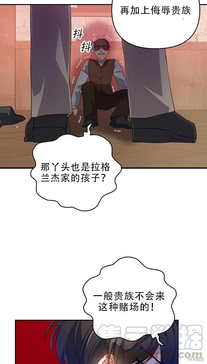 第29话76
