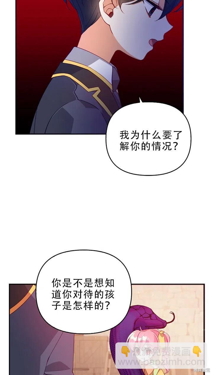 第29话77