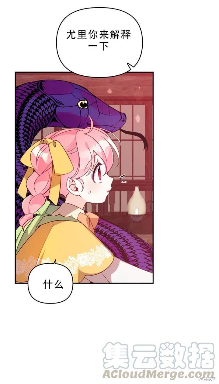 第29话82