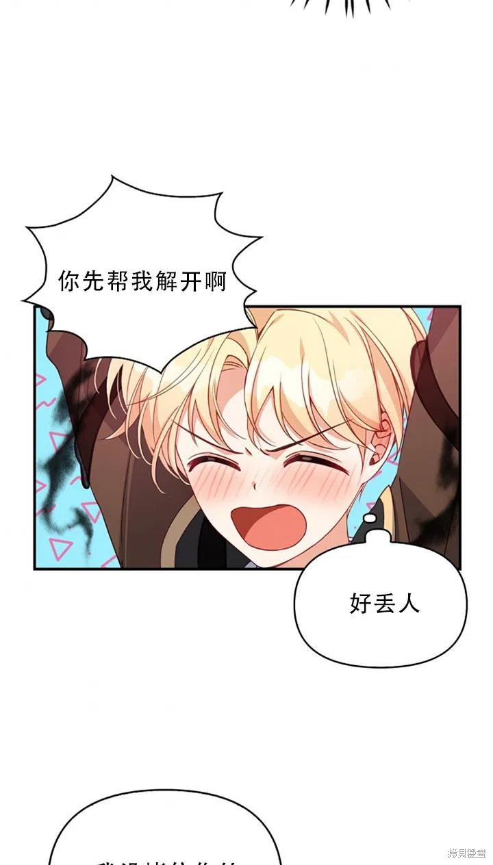 第29话84