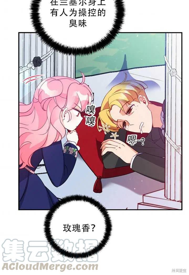 第31话45