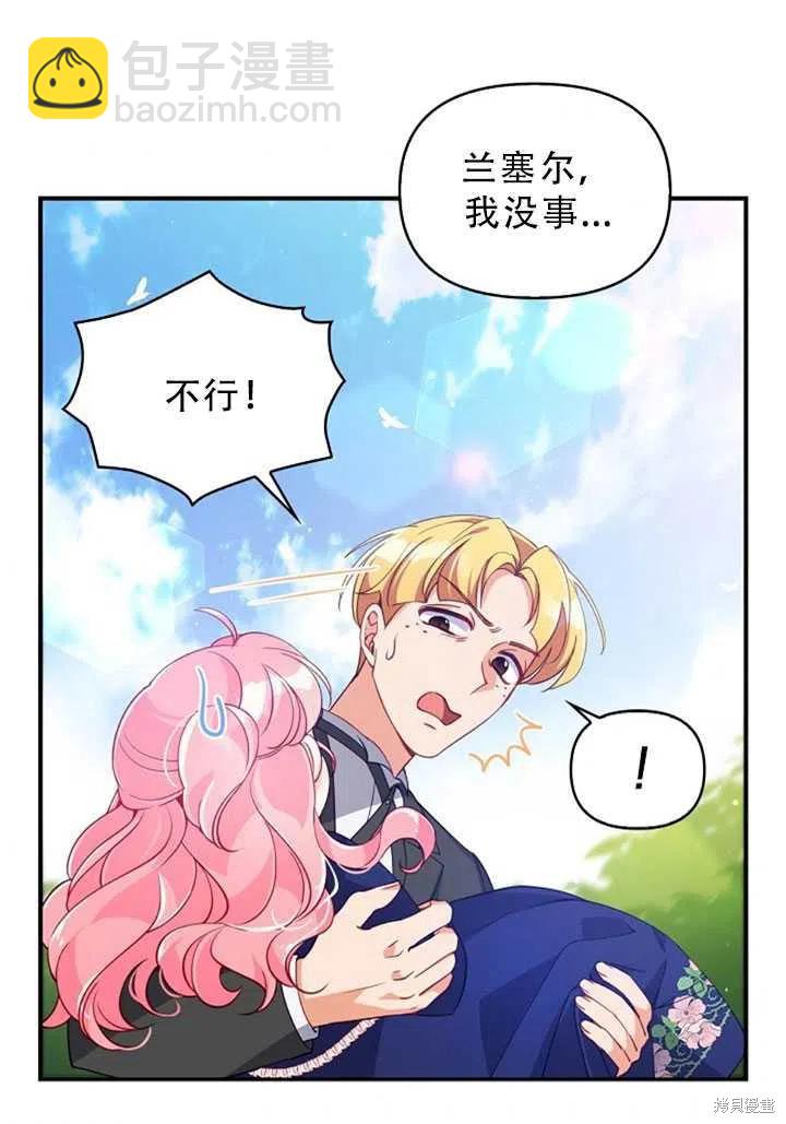 第31话72