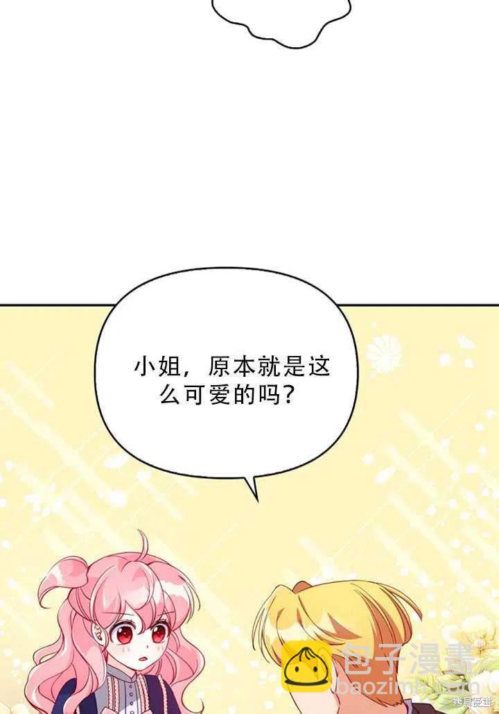 第31话75