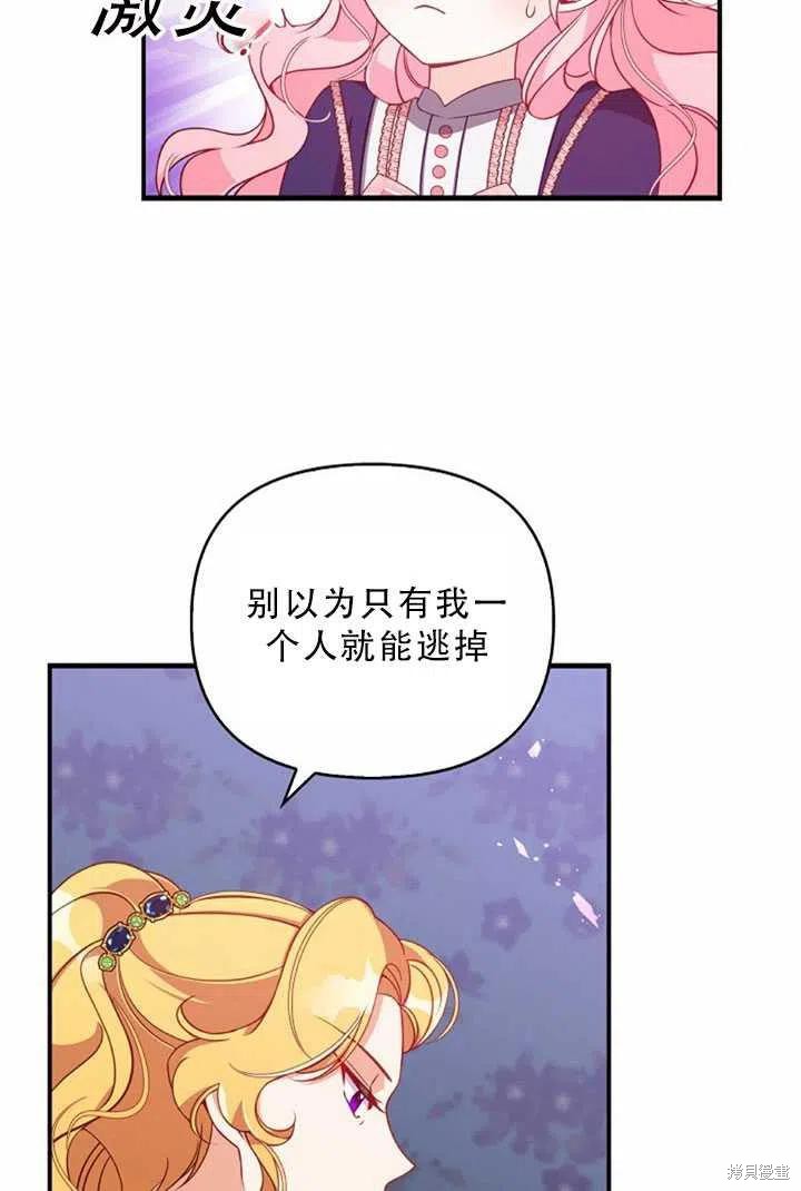 第32话81