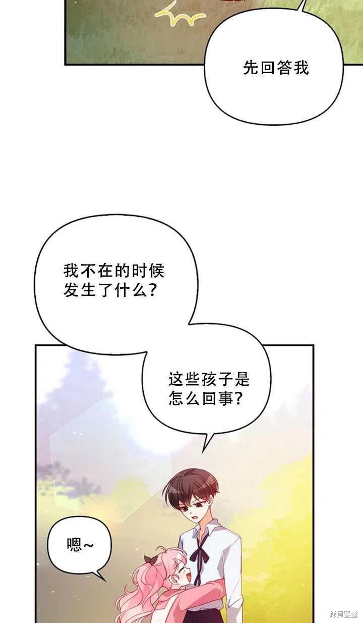 第36话75
