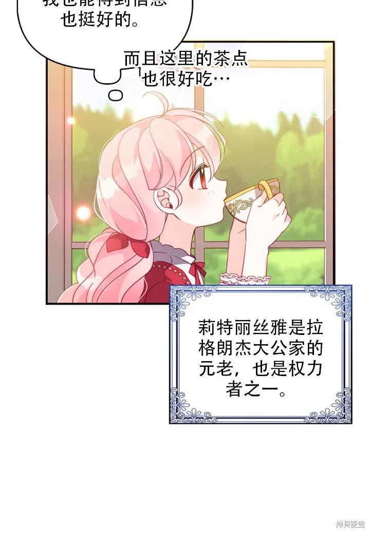 第37话71
