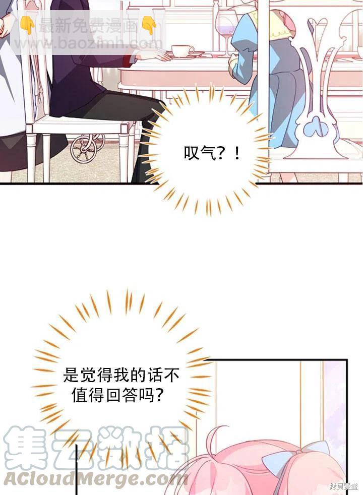 第39话3