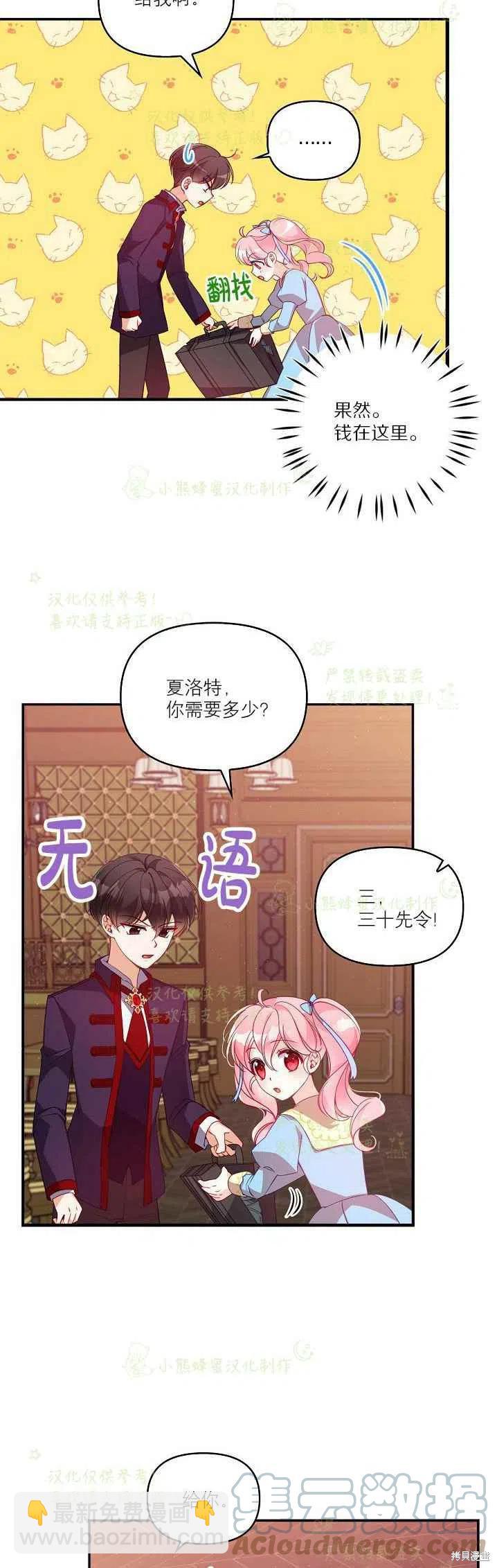 第40话12