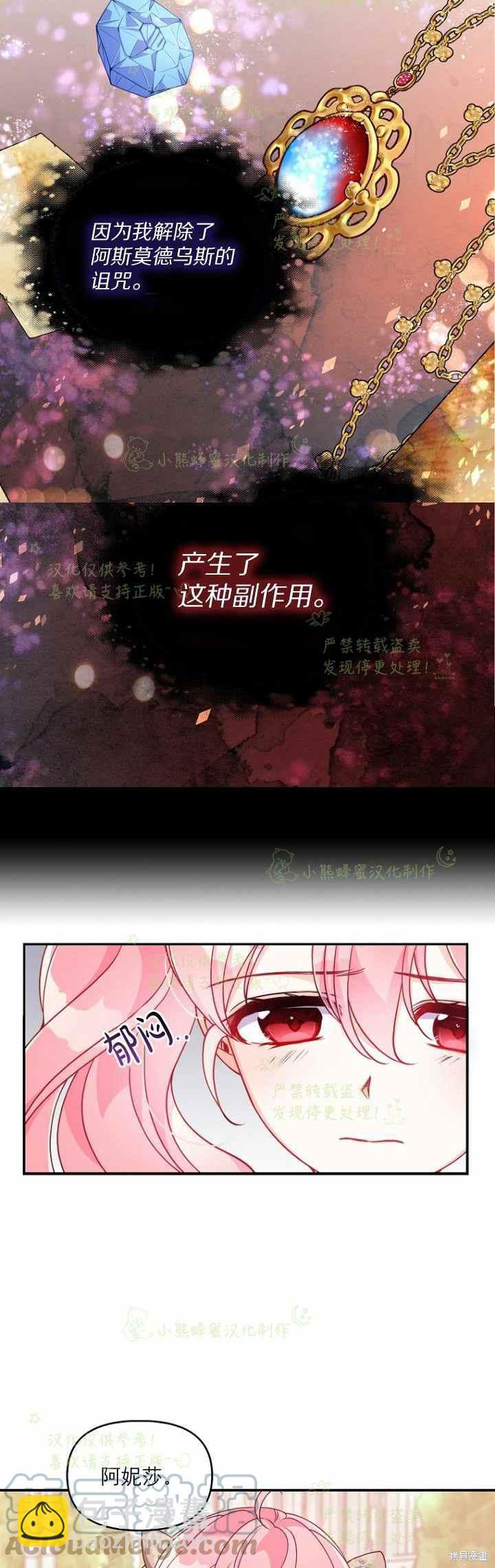 第41话12