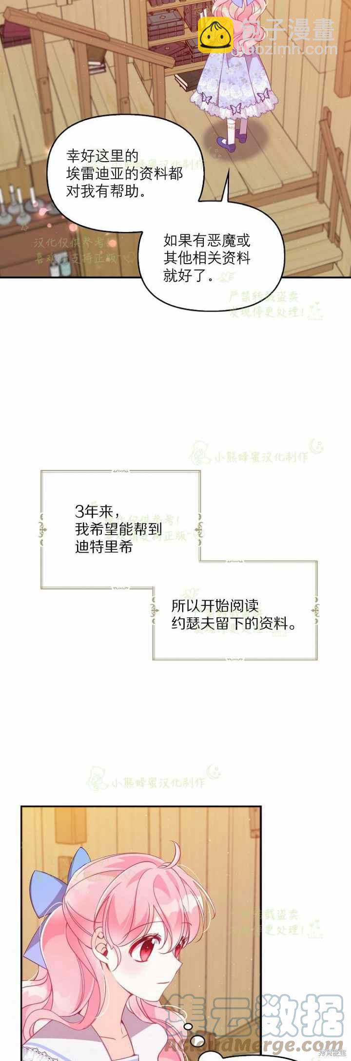 第41话24