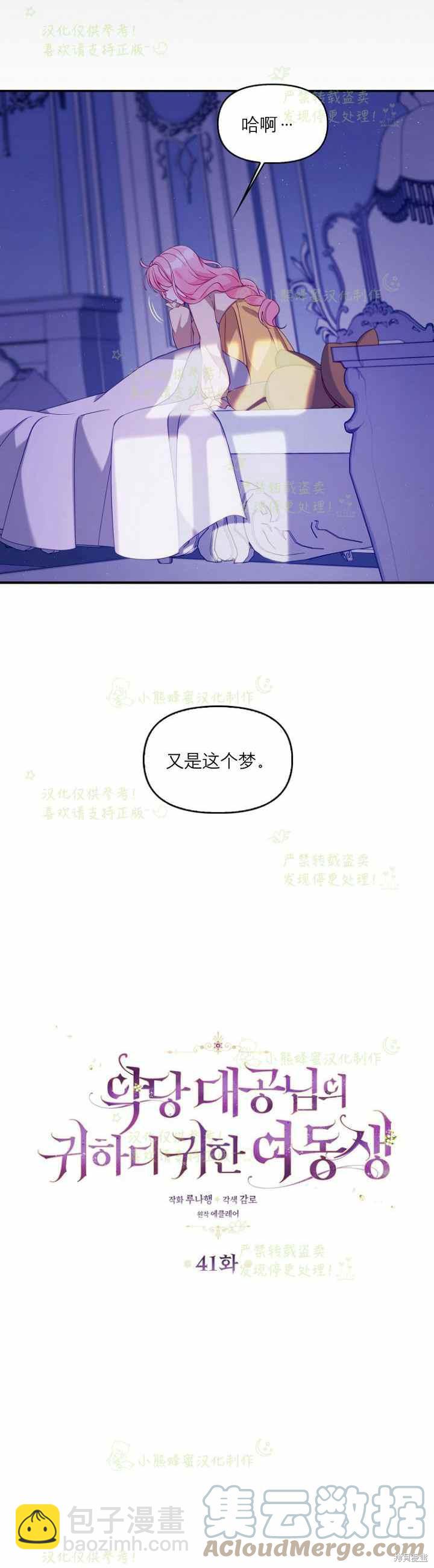 第41话4